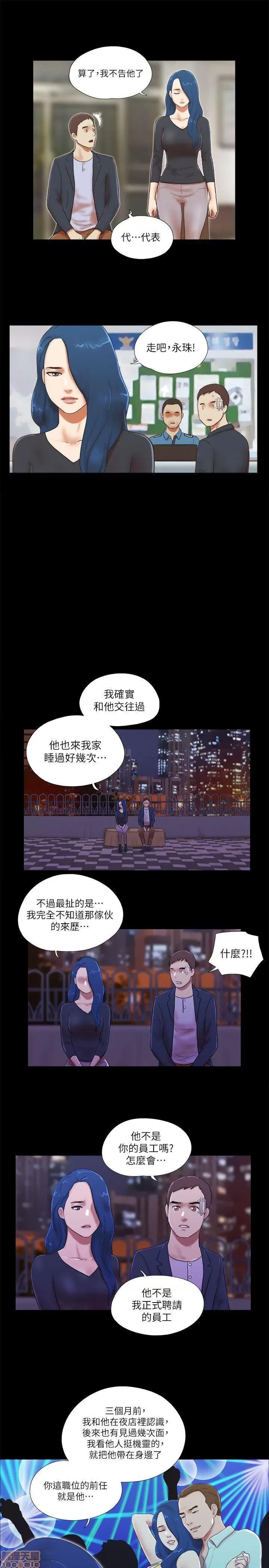 我的魅惑女友 SHE 我的魅惑女友 51-55 第83页