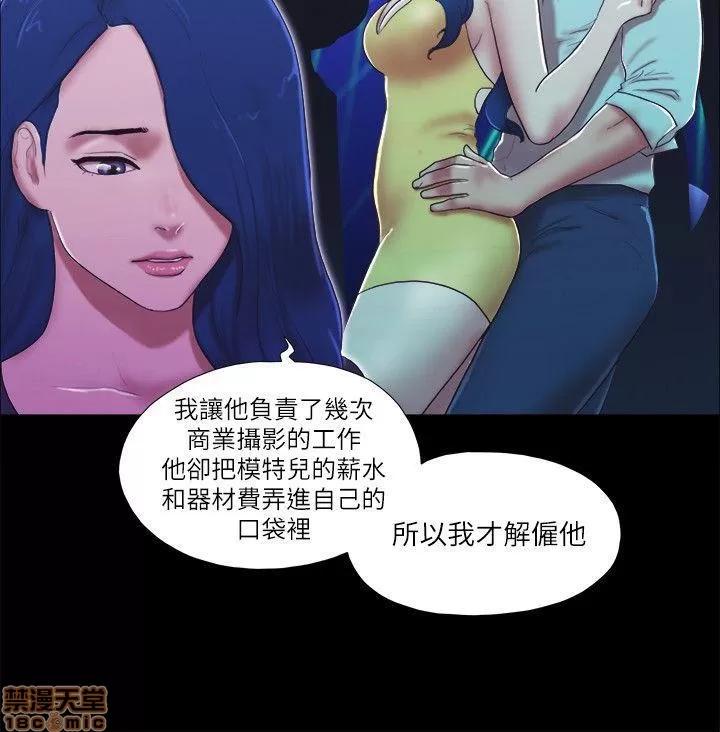 我的魅惑女友 SHE 我的魅惑女友 51-55 第84页