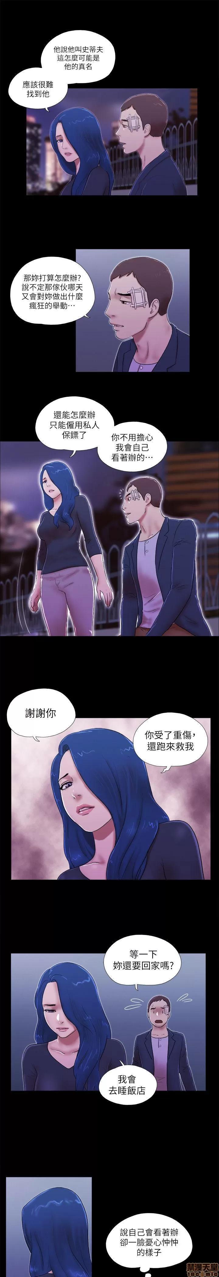 我的魅惑女友 SHE 我的魅惑女友 51-55 第85页