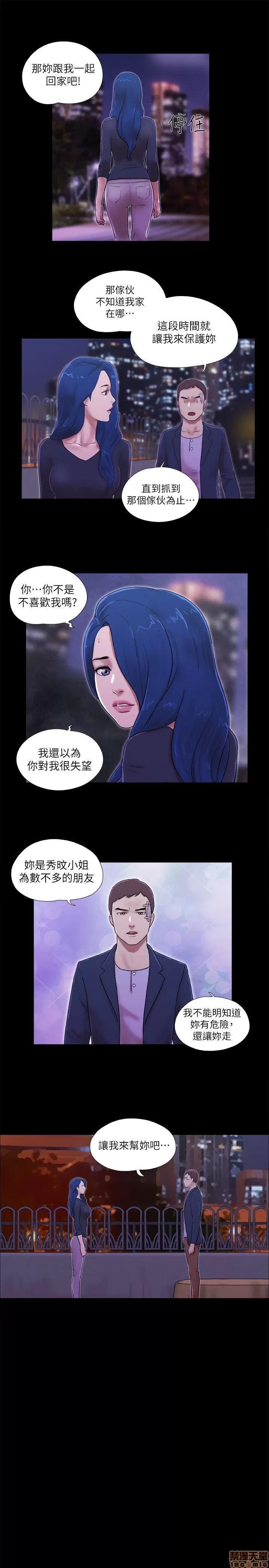我的魅惑女友 SHE 我的魅惑女友 51-55 第87页