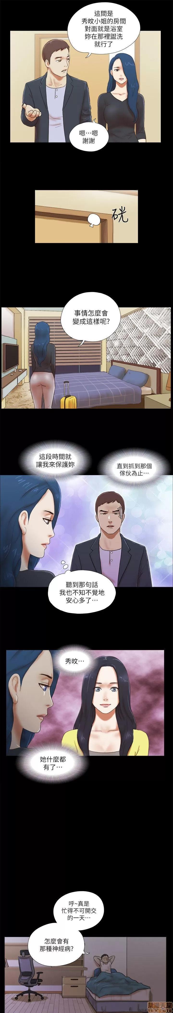 我的魅惑女友 SHE 我的魅惑女友 51-55 第89页