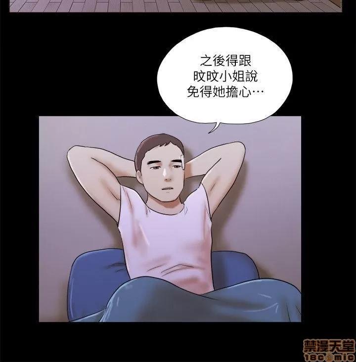 我的魅惑女友 SHE 我的魅惑女友 51-55 第90页