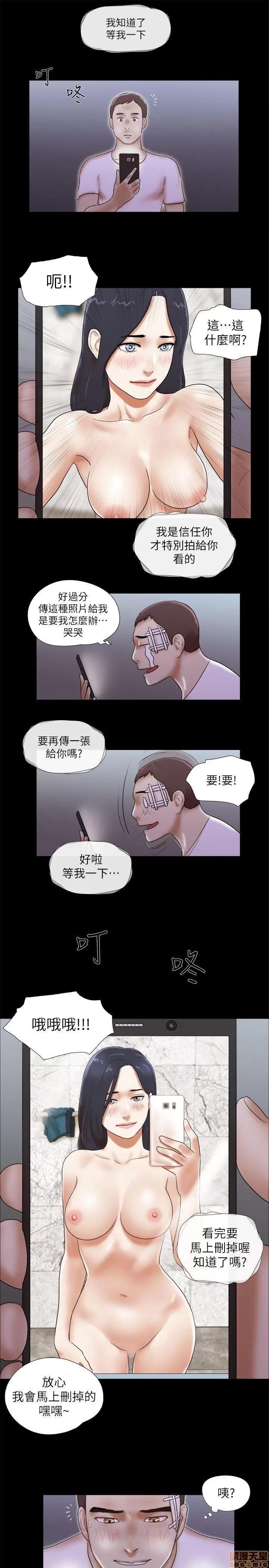 我的魅惑女友 SHE 我的魅惑女友 51-55 第93页
