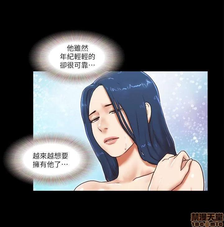 我的魅惑女友 SHE 我的魅惑女友 51-55 第96页