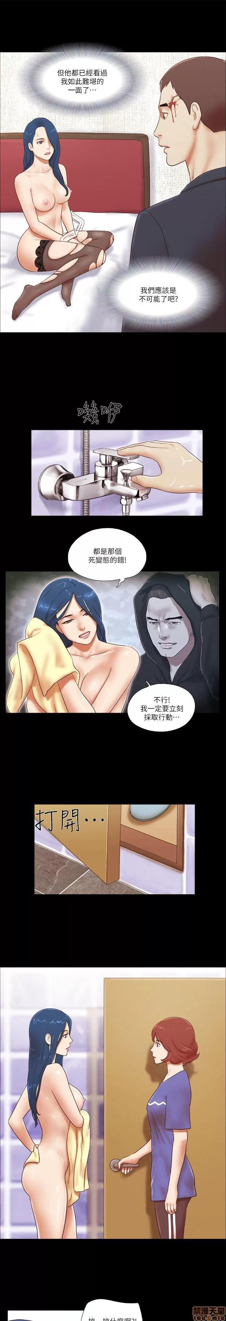 我的魅惑女友 SHE 我的魅惑女友 51-55 第97页