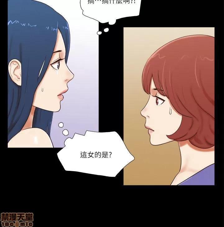 我的魅惑女友 SHE 我的魅惑女友 51-55 第98页