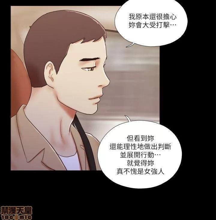 我的魅惑女友 SHE 我的魅惑女友 51-55 第102页