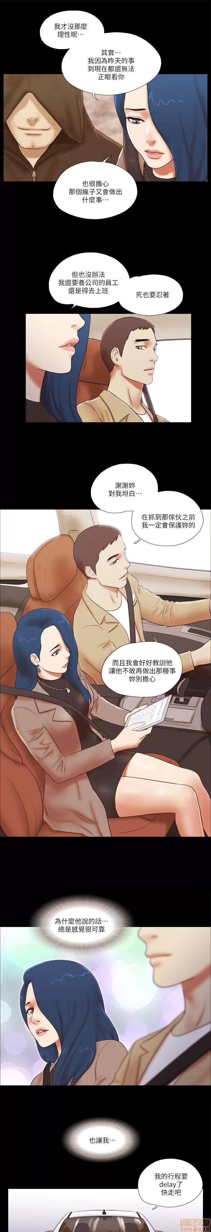 我的魅惑女友 SHE 我的魅惑女友 51-55 第103页