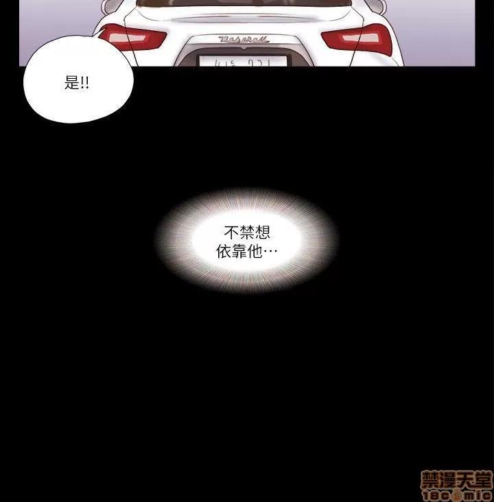 我的魅惑女友 SHE 我的魅惑女友 51-55 第104页