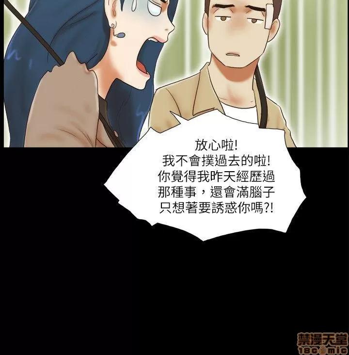 我的魅惑女友 SHE 我的魅惑女友 51-55 第108页