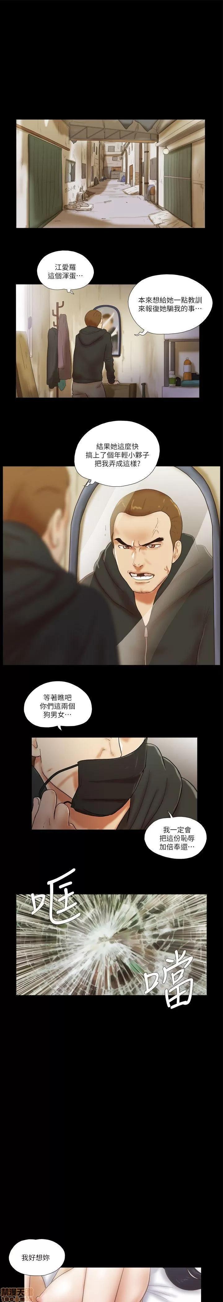 我的魅惑女友 SHE 我的魅惑女友 51-55 第109页