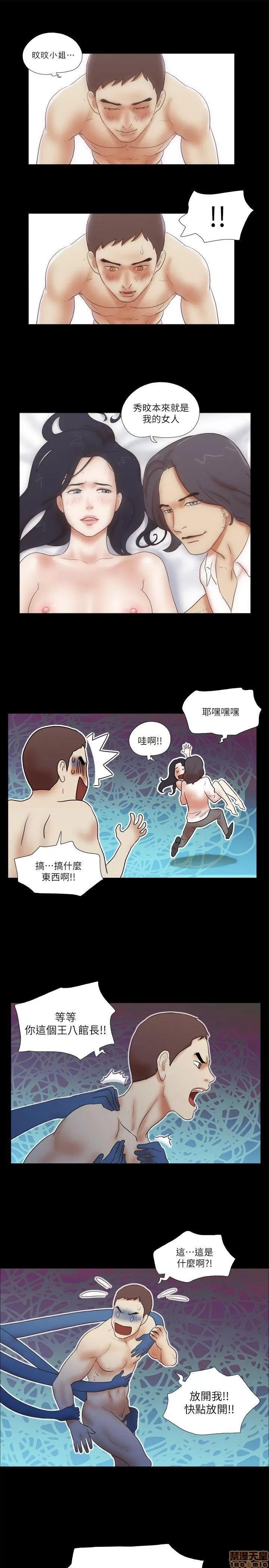 我的魅惑女友 SHE 我的魅惑女友 51-55 第113页
