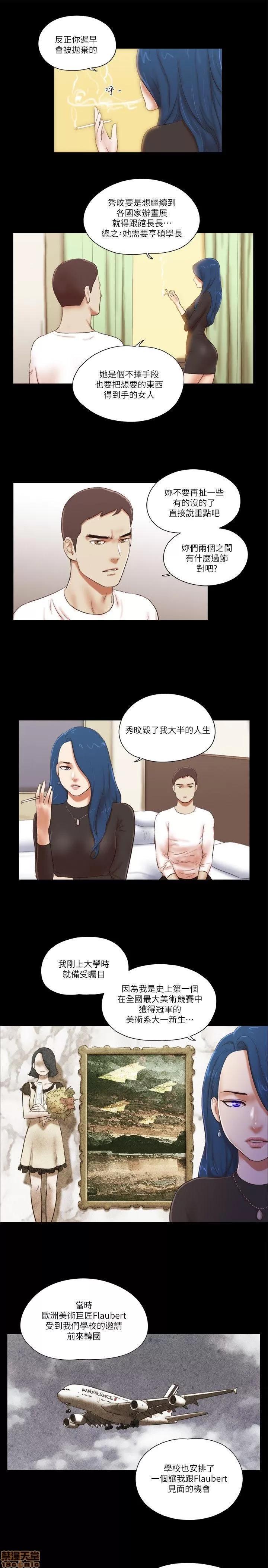 我的魅惑女友 SHE 我的魅惑女友 56-60 第3页