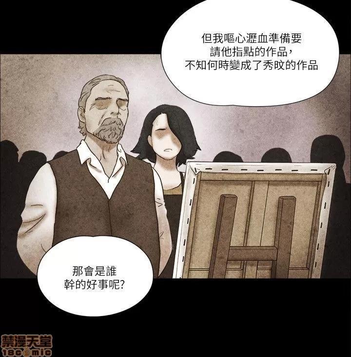 我的魅惑女友 SHE 我的魅惑女友 56-60 第4页