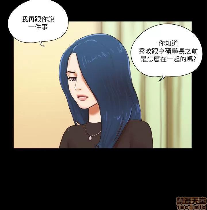 我的魅惑女友 SHE 我的魅惑女友 56-60 第6页