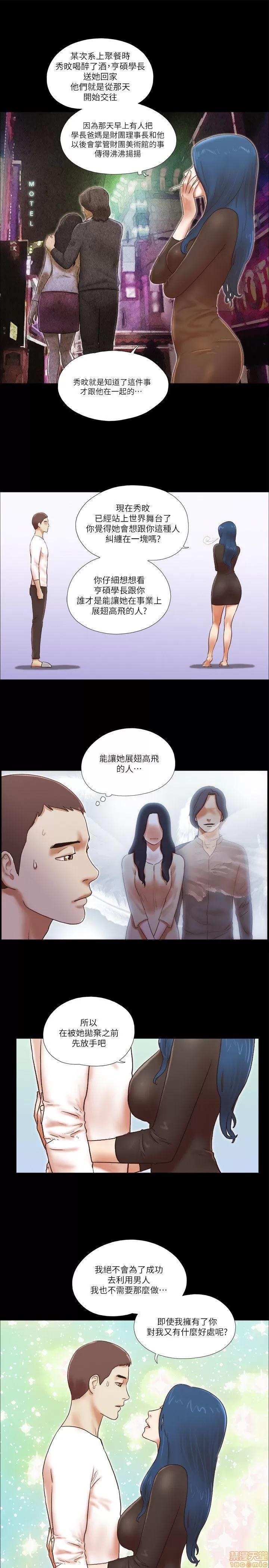 我的魅惑女友 SHE 我的魅惑女友 56-60 第7页