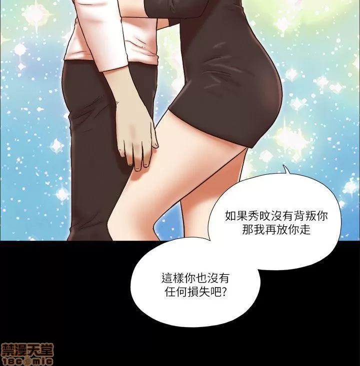 我的魅惑女友 SHE 我的魅惑女友 56-60 第8页