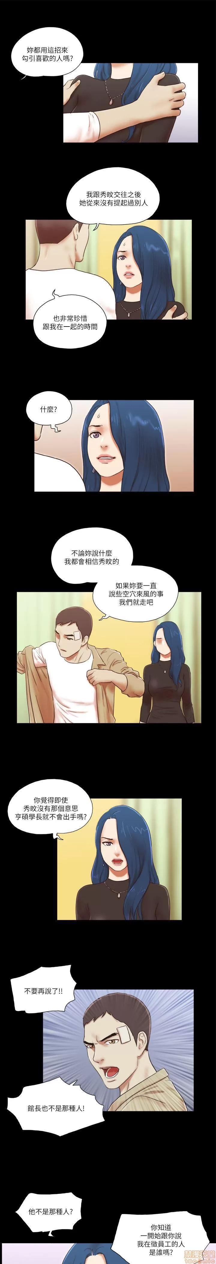 我的魅惑女友 SHE 我的魅惑女友 56-60 第9页