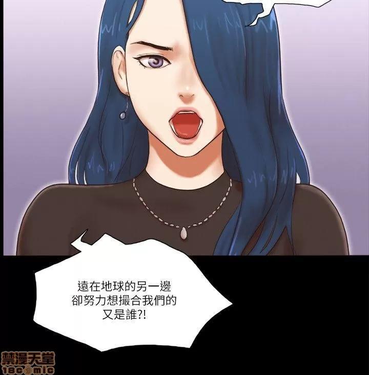 我的魅惑女友 SHE 我的魅惑女友 56-60 第10页