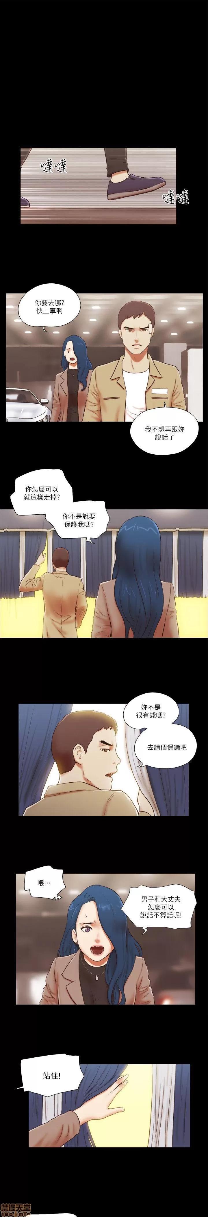 我的魅惑女友 SHE 我的魅惑女友 56-60 第13页