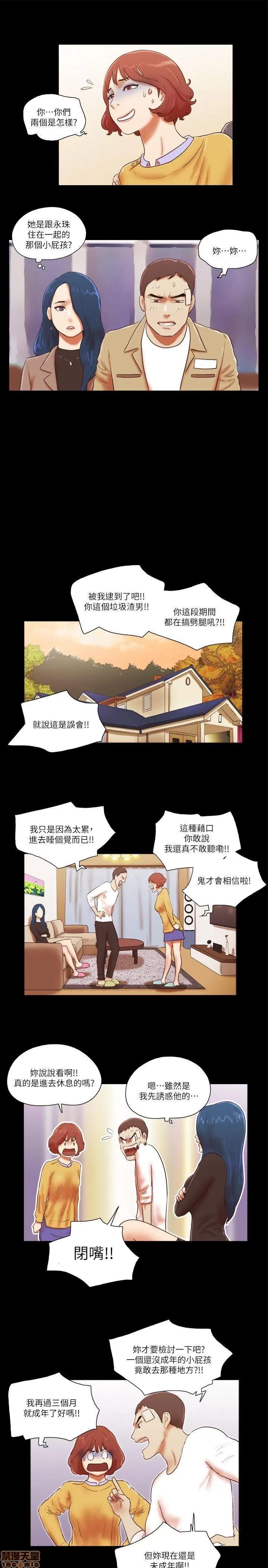 我的魅惑女友 SHE 我的魅惑女友 56-60 第15页