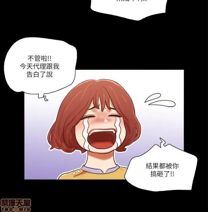 我的魅惑女友 SHE 我的魅惑女友 56-60 第16页