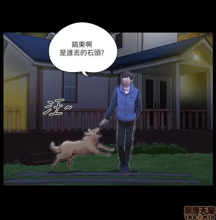 我的魅惑女友 SHE 我的魅惑女友 56-60 第22页