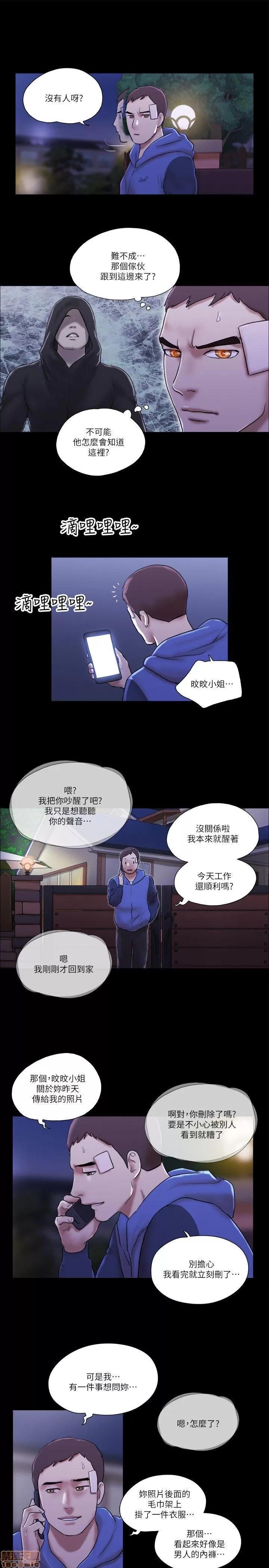 我的魅惑女友 SHE 我的魅惑女友 56-60 第23页