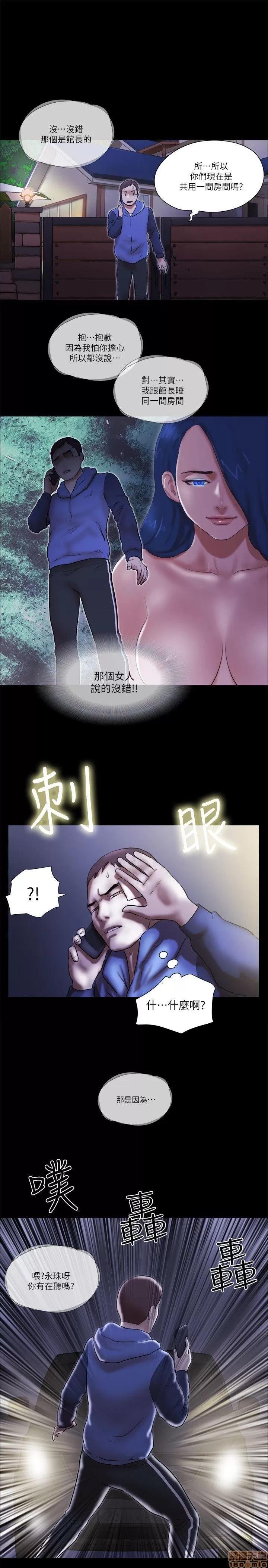 我的魅惑女友 SHE 我的魅惑女友 56-60 第25页