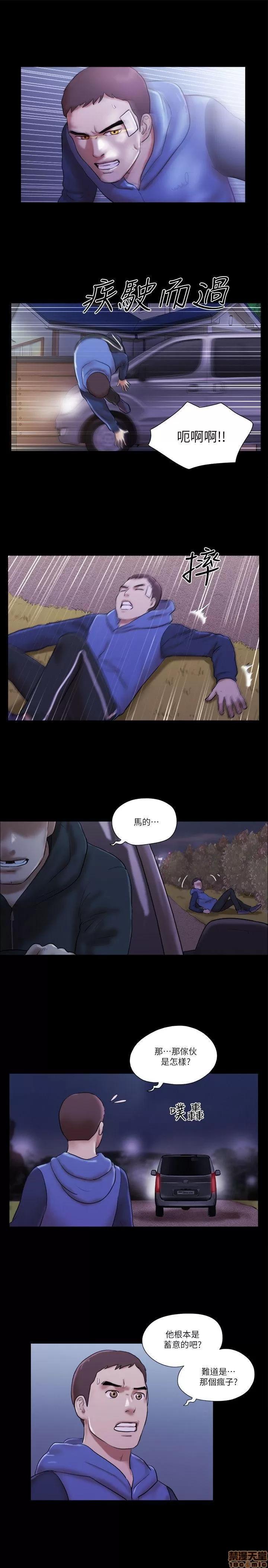 我的魅惑女友 SHE 我的魅惑女友 56-60 第29页