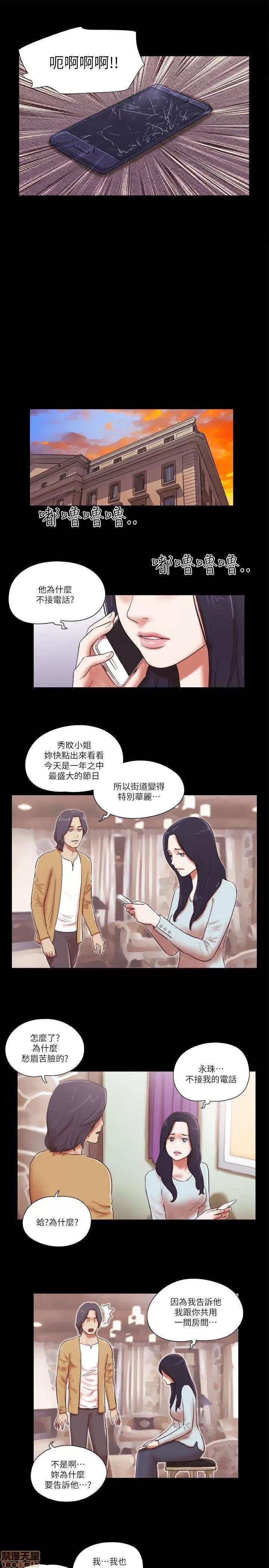 我的魅惑女友 SHE 我的魅惑女友 56-60 第31页