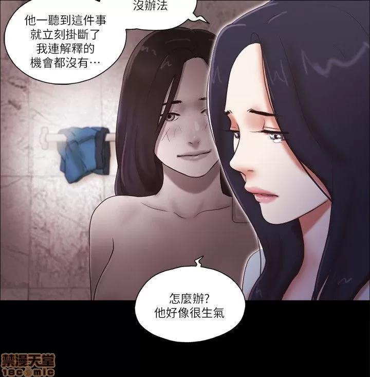 我的魅惑女友 SHE 我的魅惑女友 56-60 第32页