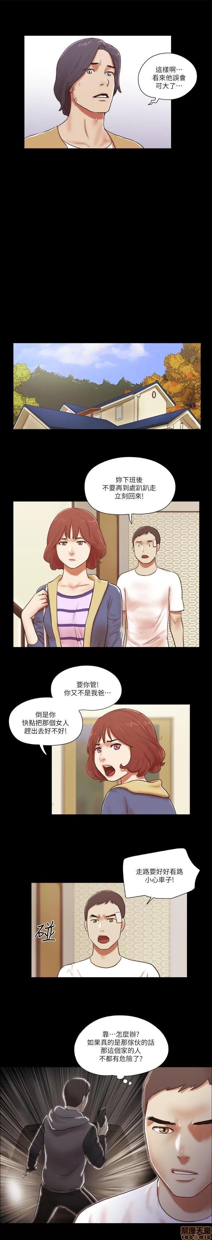 我的魅惑女友 SHE 我的魅惑女友 56-60 第33页