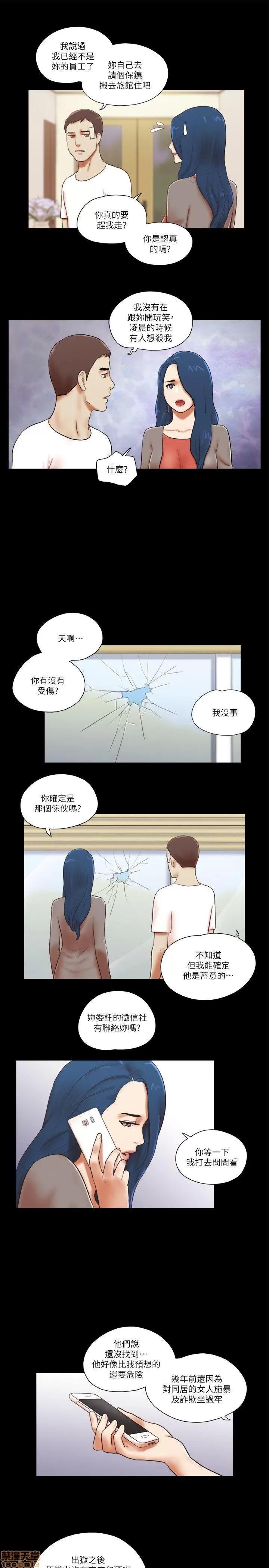 我的魅惑女友 SHE 我的魅惑女友 56-60 第35页