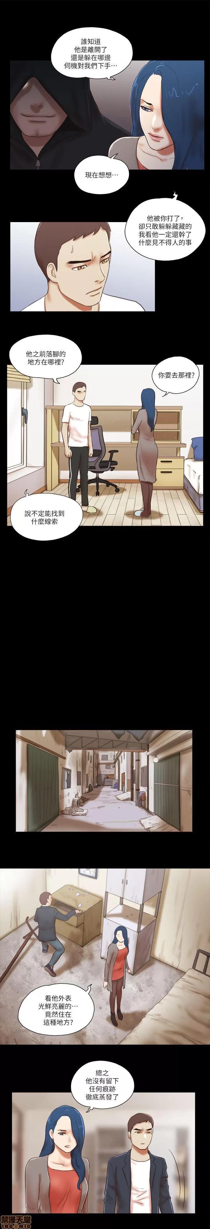 我的魅惑女友 SHE 我的魅惑女友 56-60 第37页