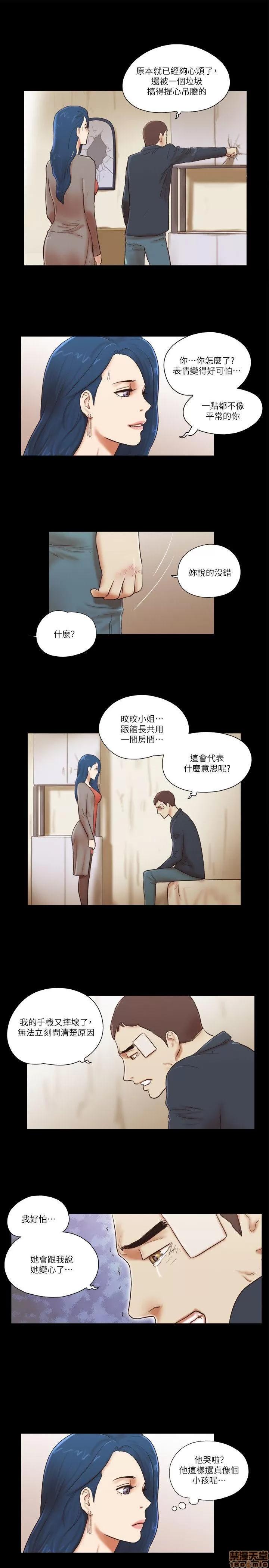 我的魅惑女友 SHE 我的魅惑女友 56-60 第39页