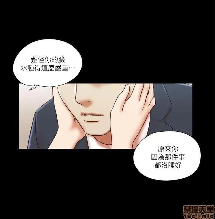 我的魅惑女友 SHE 我的魅惑女友 56-60 第40页