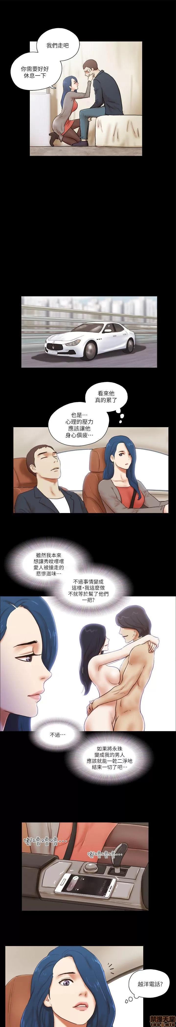 我的魅惑女友 SHE 我的魅惑女友 56-60 第41页