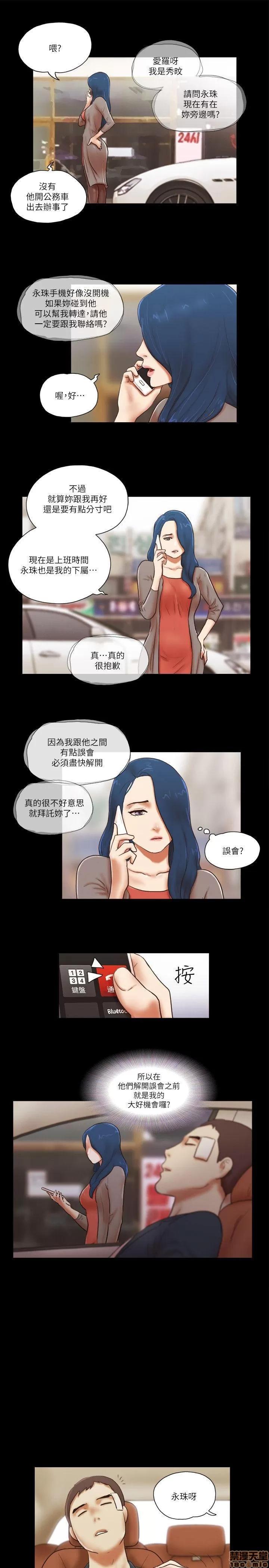 我的魅惑女友 SHE 我的魅惑女友 56-60 第43页