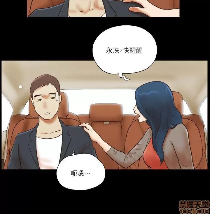 我的魅惑女友 SHE 我的魅惑女友 56-60 第44页