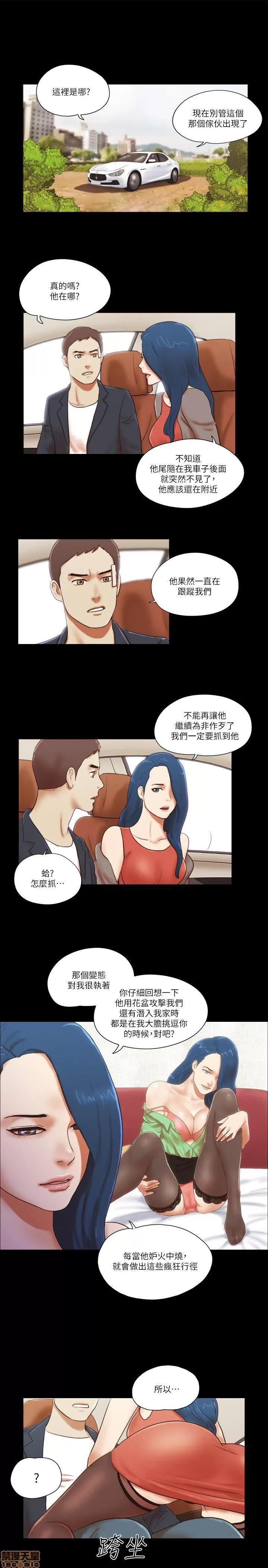 我的魅惑女友 SHE 我的魅惑女友 56-60 第45页
