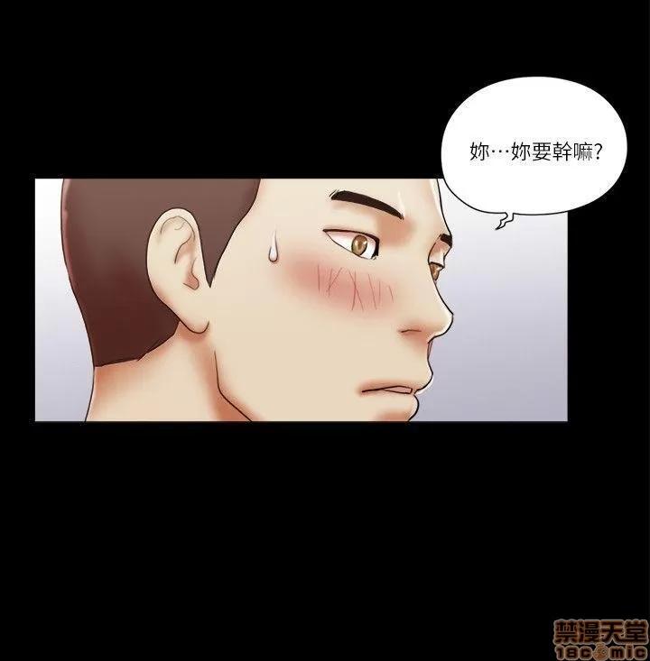 我的魅惑女友 SHE 我的魅惑女友 56-60 第46页
