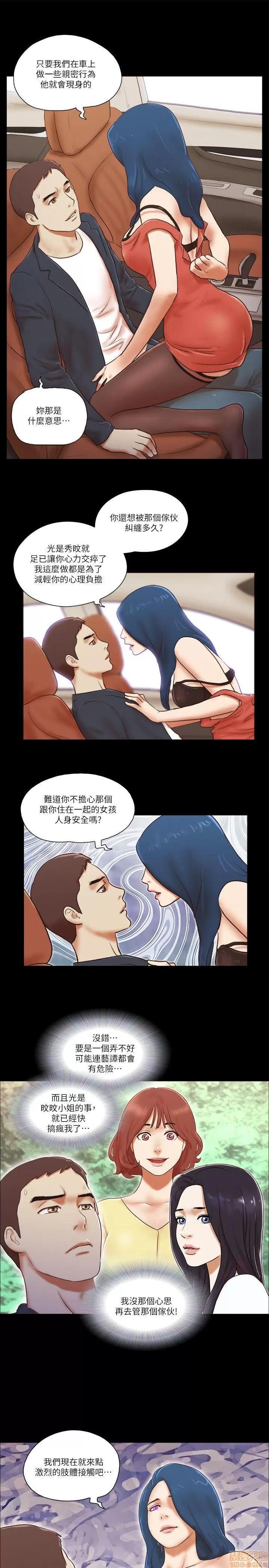 我的魅惑女友 SHE 我的魅惑女友 56-60 第47页