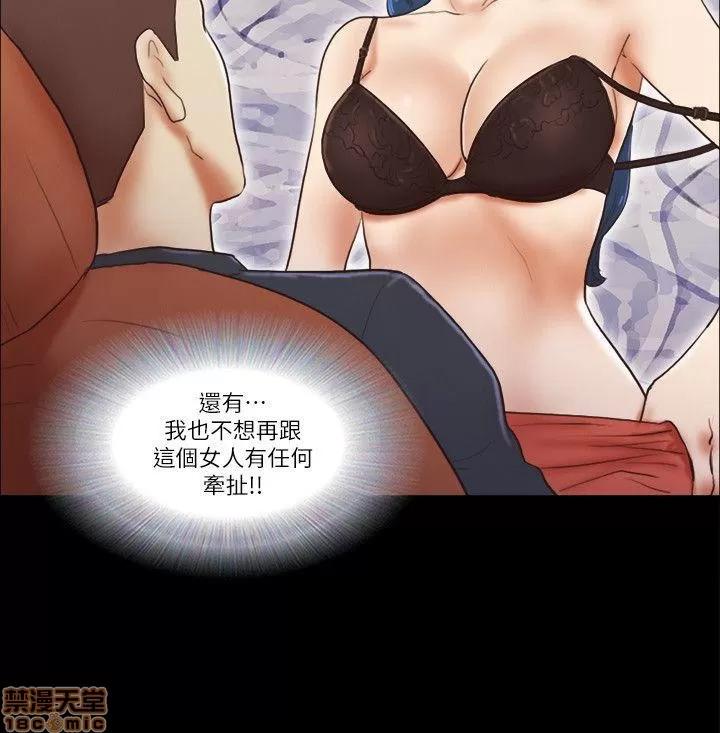 我的魅惑女友 SHE 我的魅惑女友 56-60 第48页
