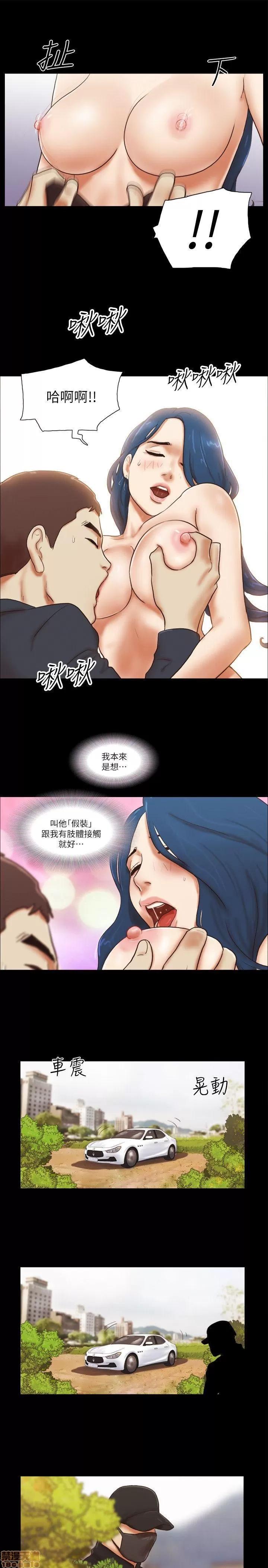 我的魅惑女友 SHE 我的魅惑女友 56-60 第49页