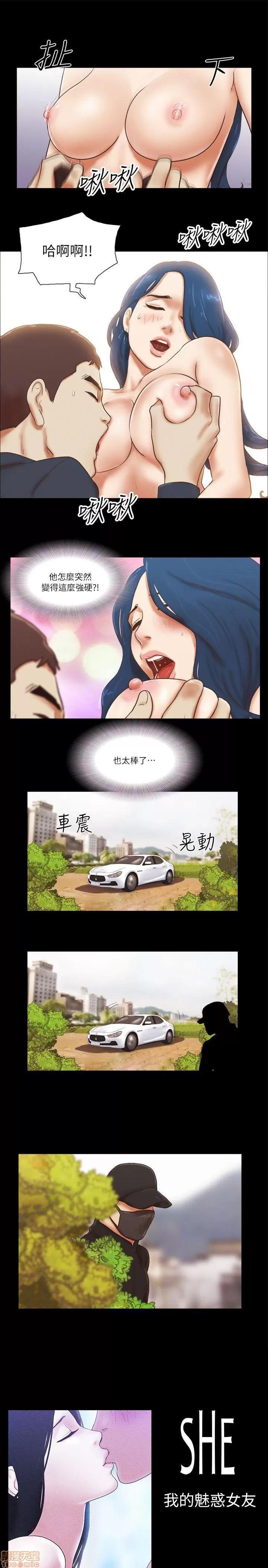 我的魅惑女友 SHE 我的魅惑女友 56-60 第51页