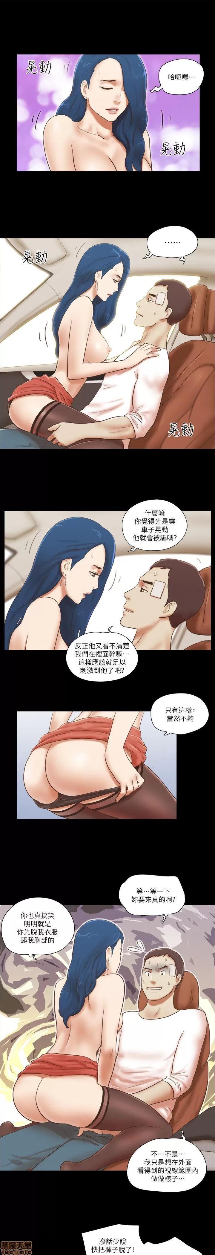 我的魅惑女友 SHE 我的魅惑女友 56-60 第53页