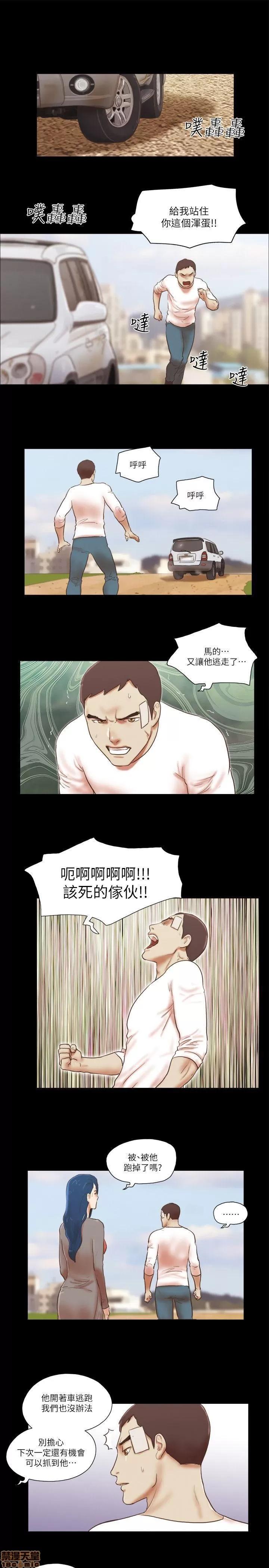 我的魅惑女友 SHE 我的魅惑女友 56-60 第61页