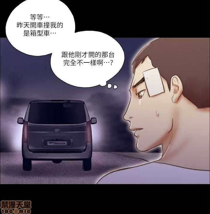 我的魅惑女友 SHE 我的魅惑女友 56-60 第62页