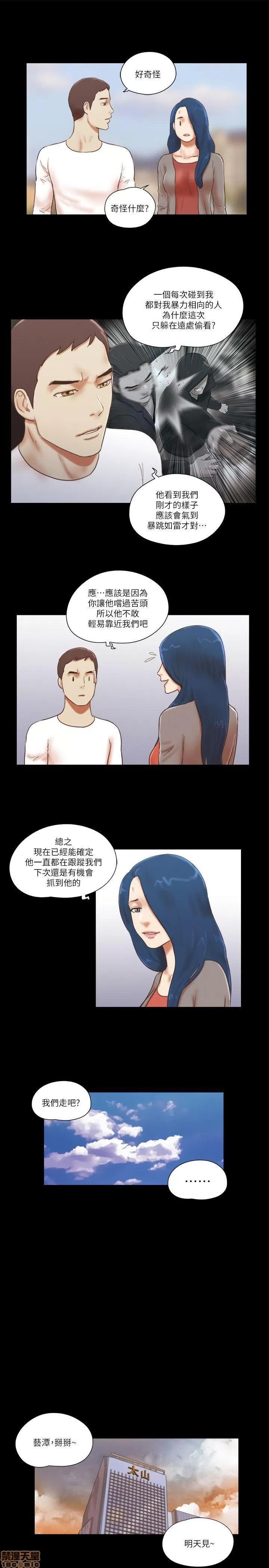 我的魅惑女友 SHE 我的魅惑女友 56-60 第63页